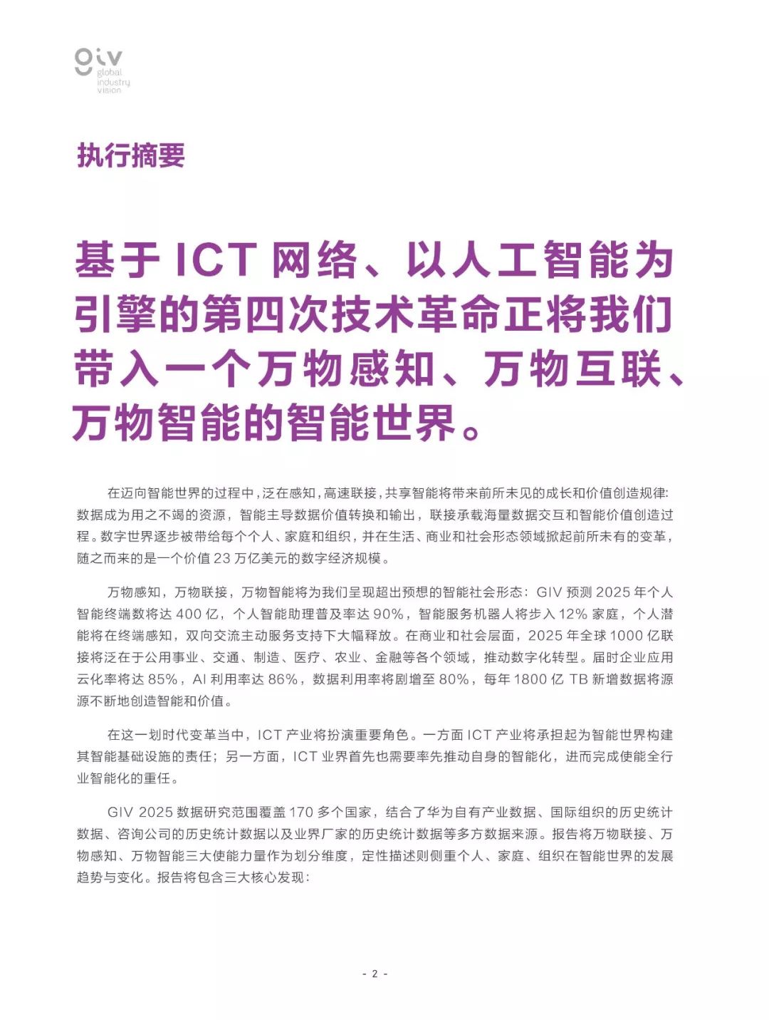 2025年全年资料免费大全全面释义、解释与落实