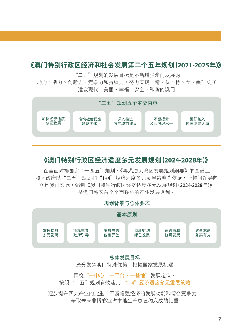 2025年新澳门与香港天天免费精准大全,实用释义、解释