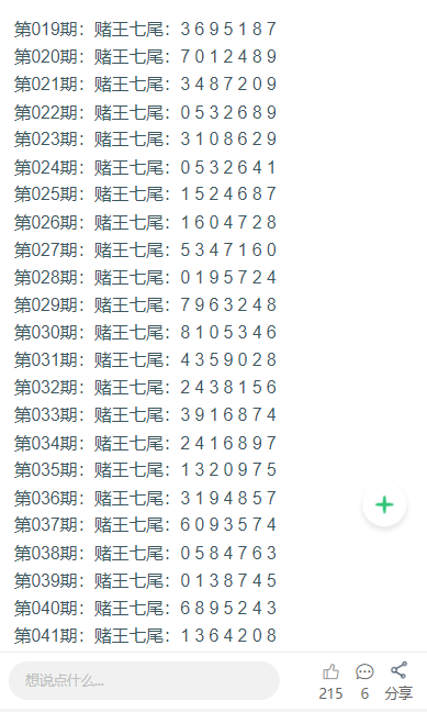 2025新澳门天天开奖记录全面释义、解释与落实