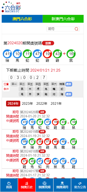 4949澳门彩开奖结果;警惕虚假宣传-系统管理执行