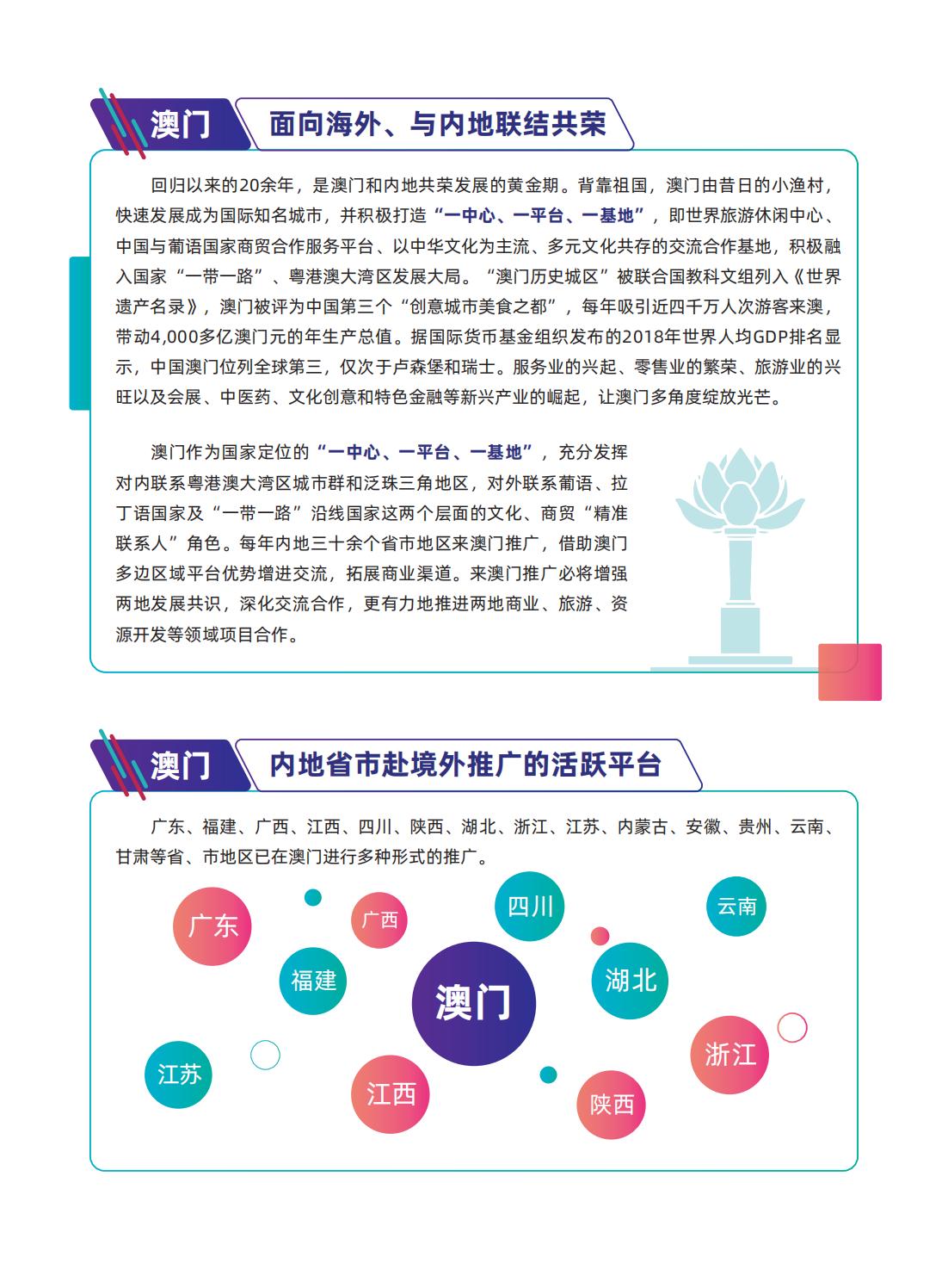 新澳门最精准确精准全面释义、解释与落实