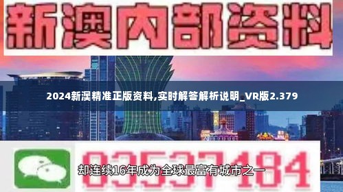 新奥精准免费提供港澳彩;警惕虚假宣传-精选解析解释落实