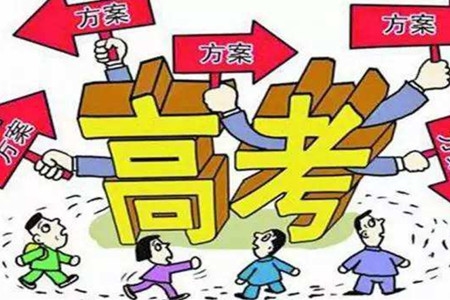 广东2018年高考改革最新方案