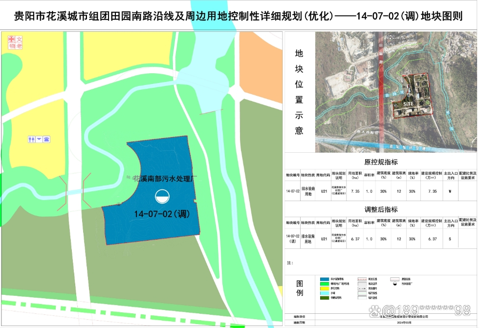 贵阳花溪金竹片区最新消息