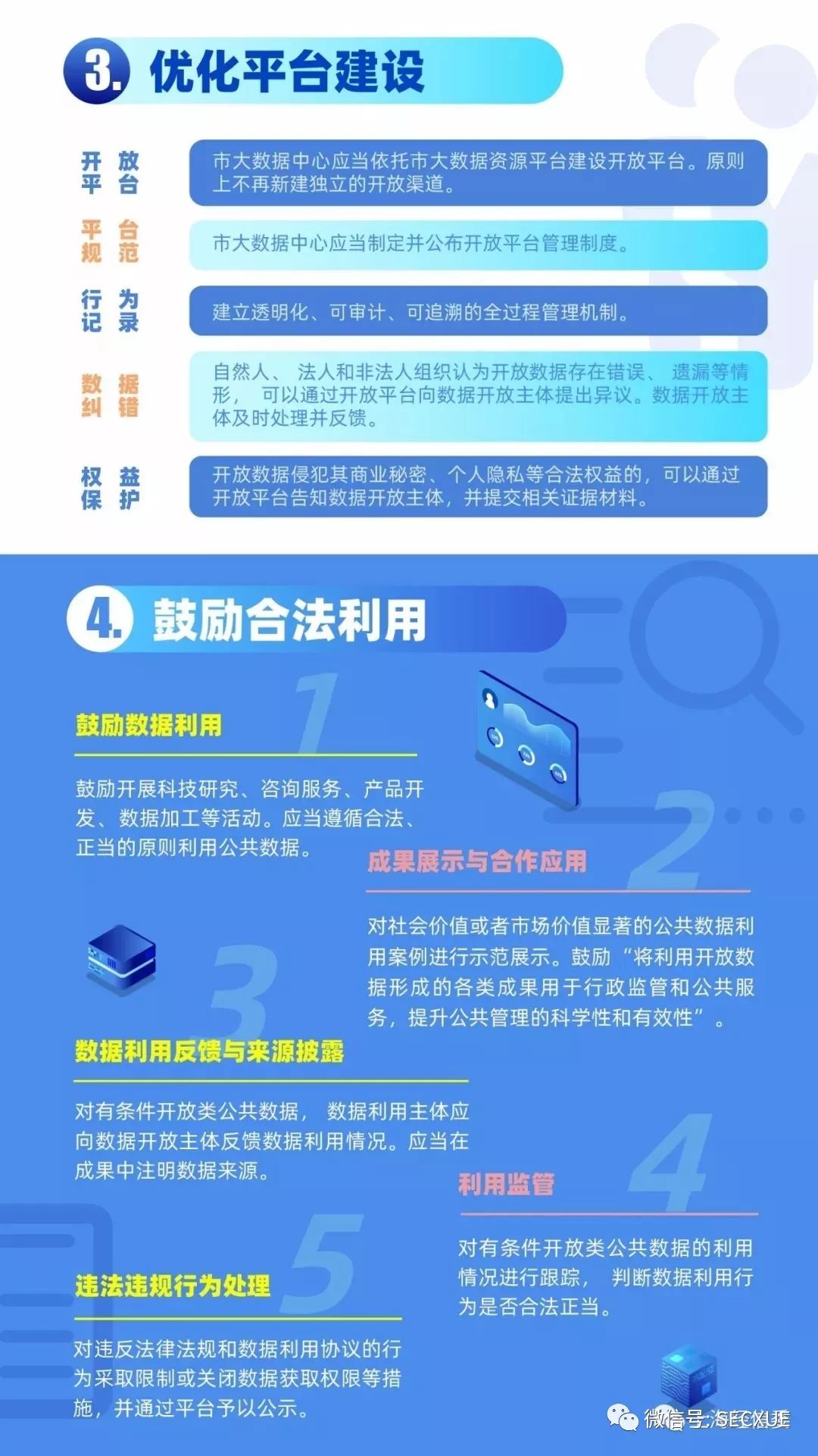 澳门一码一肖一特一中，精选解析与策略解读