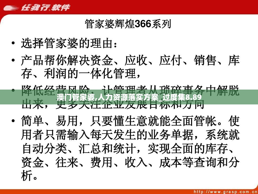 2025澳门管家婆100%精准，词语释义与实际应用的深度解析