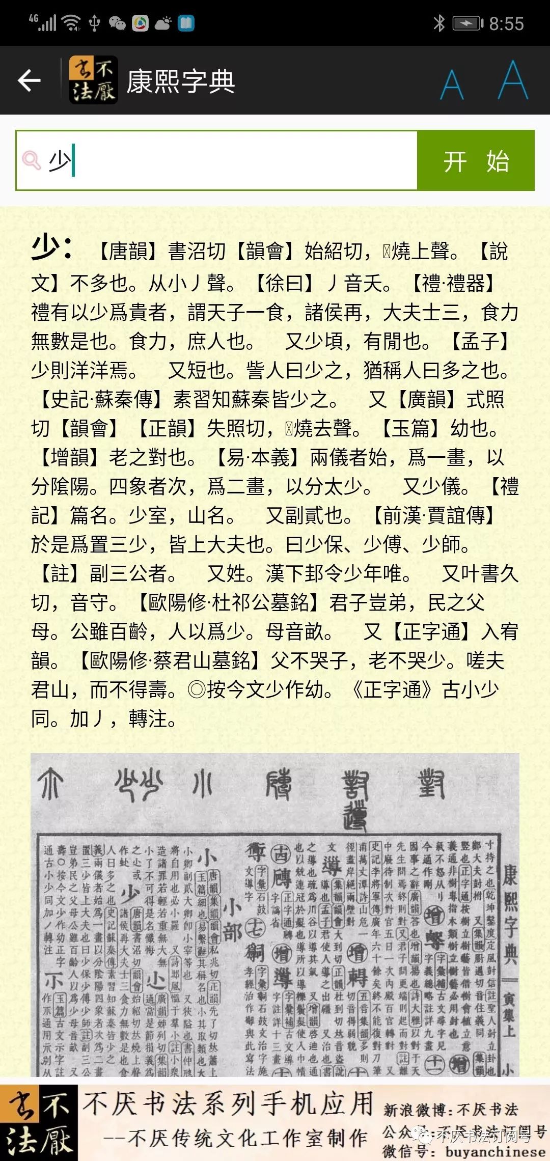 2025澳门六今晚开奖直播，词语释义解释落实
