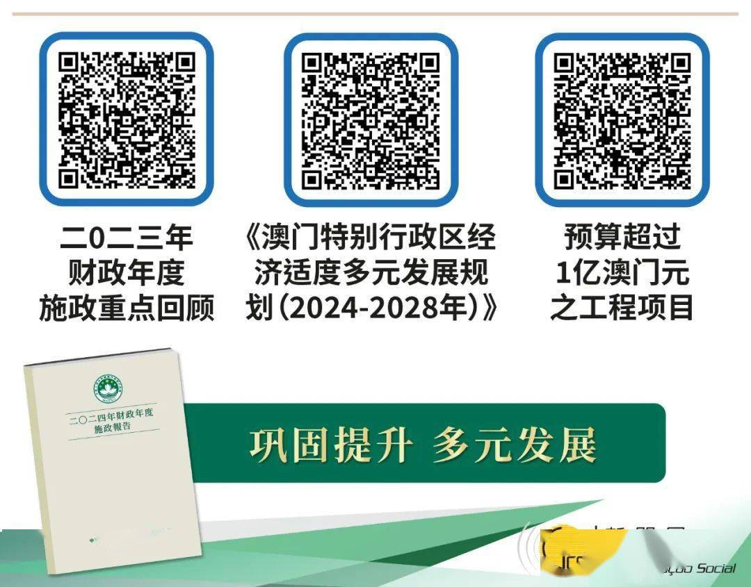 2025年澳门正版免费，精选解析与实施路径