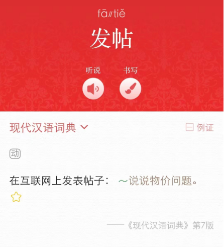 澳门一肖一码一特一中挂，词语释义与现实应用