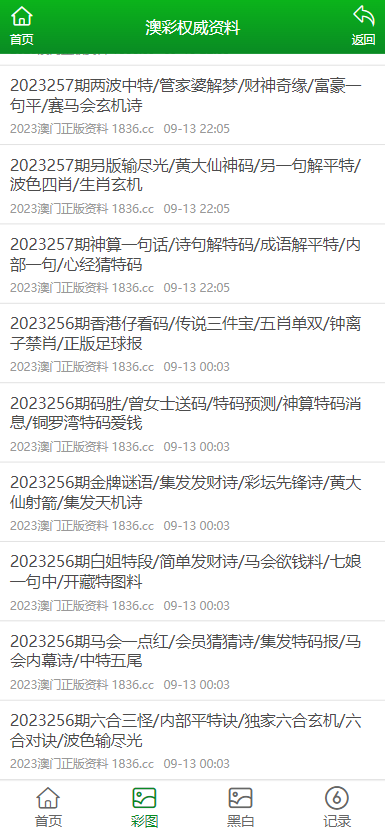2025澳门免费资料，正版资料精选解析与落实策略