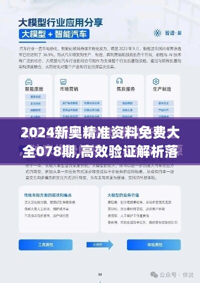 2025年新澳，最精准正·最精准大全的实用释义与实施路径