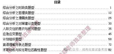 百科百度 第23页