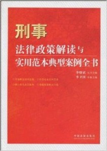 澳门精准正精准龙门，实用释义、解释与落实
