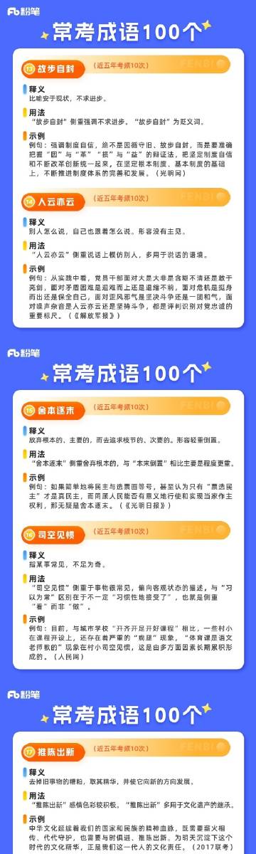 最准一肖一码一孑一特一中2025年，词语释义解释落实