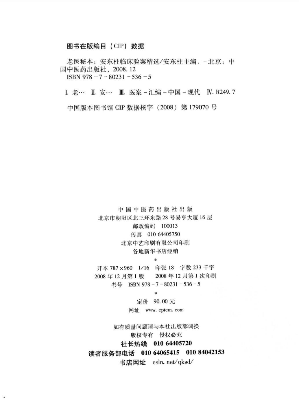 新澳2025最新资料大全，词语释义解释落实