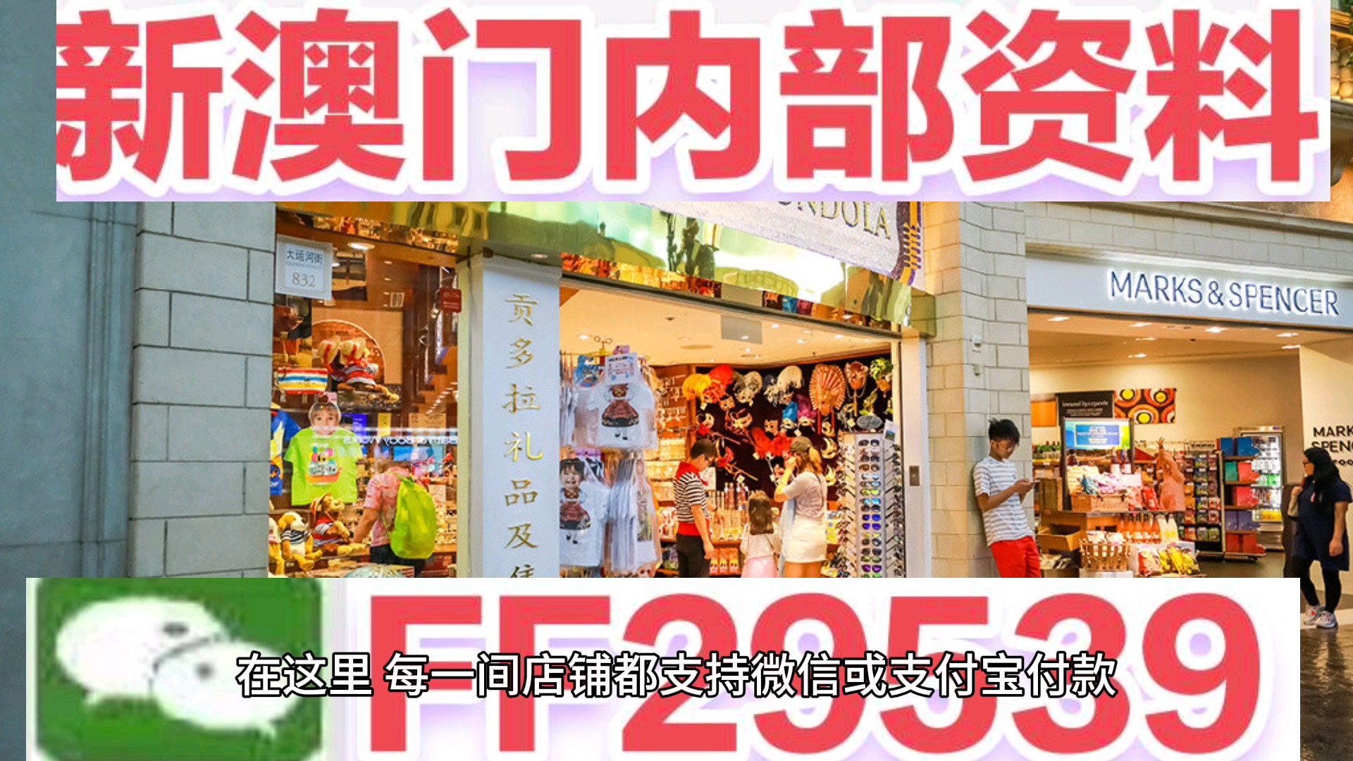 2025澳门六今晚开奖，实用释义解释落实