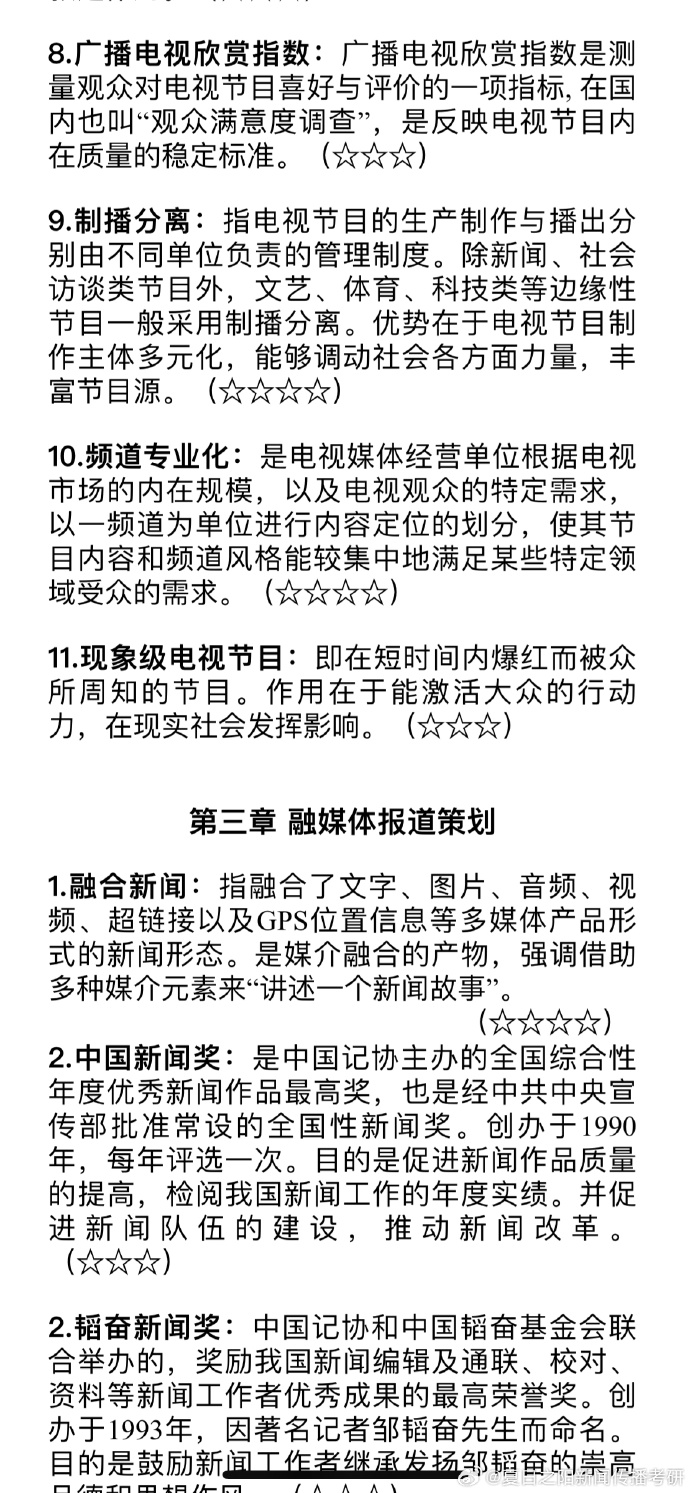 新奥门全年免费资料，全面释义解释落实