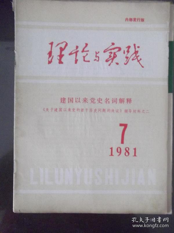 2025港澳正版资料，词语释义解释落实