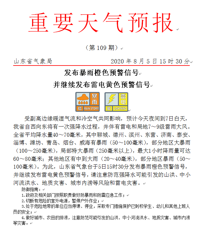 2025澳门特马今晚开码，词语释义解释落实
