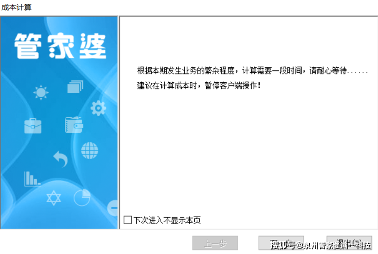 管家婆必出一中一特，全面释义解释落实