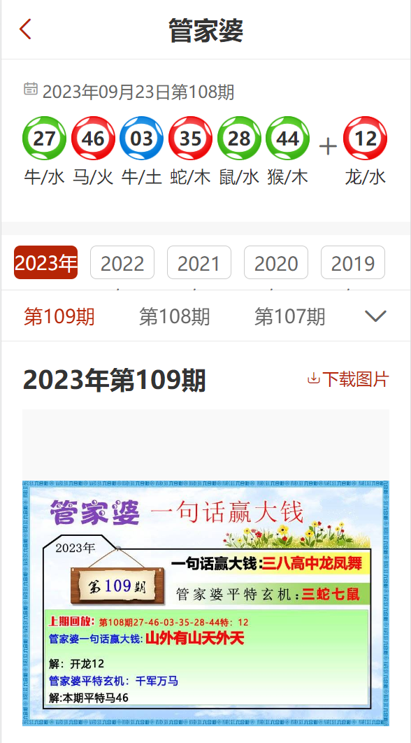 7777788888精准管家婆，精选解析解释落实