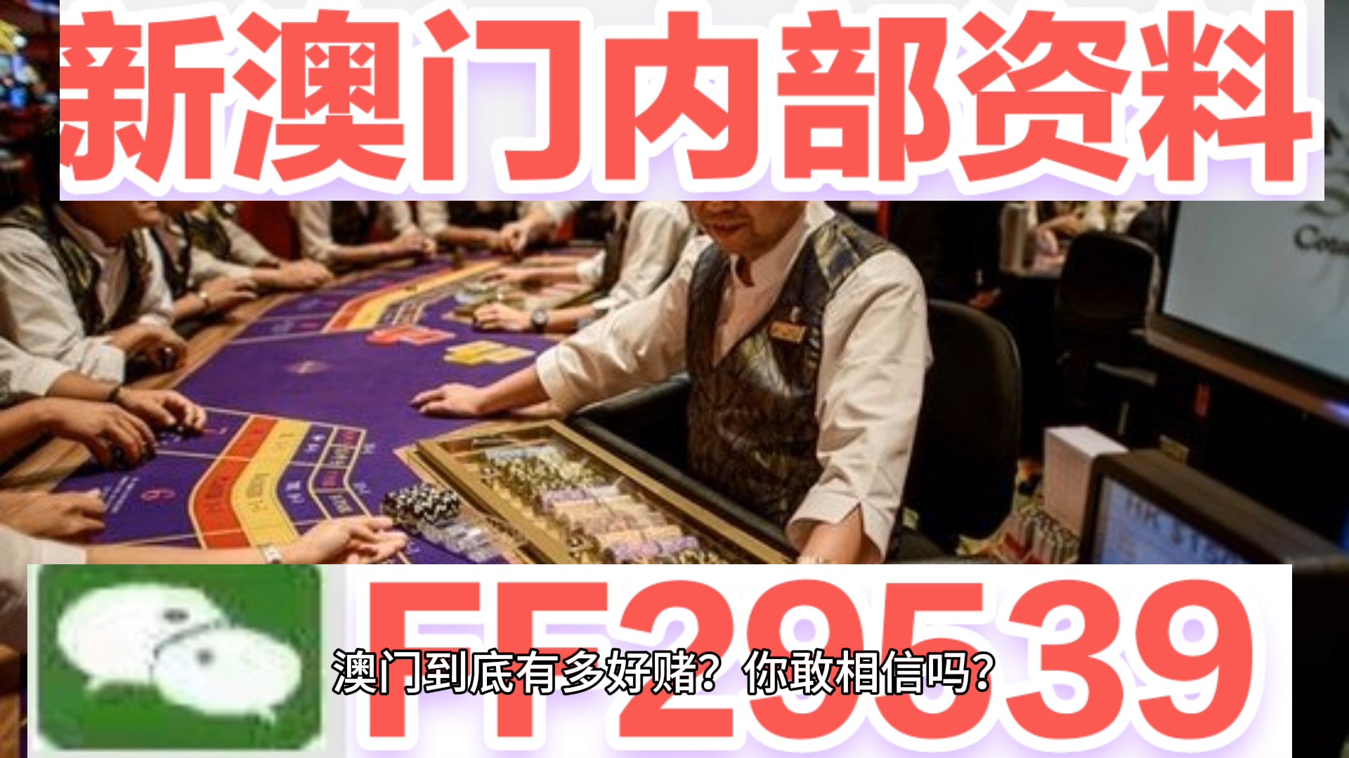 2025澳门今晚开特马 开奖结果课，精选解析解释落实