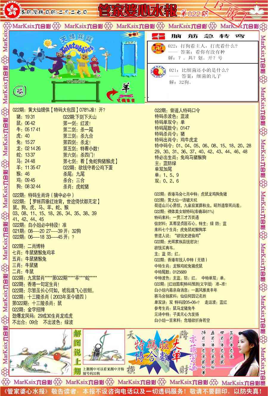 管家婆心水报全年，词语释义解释落实