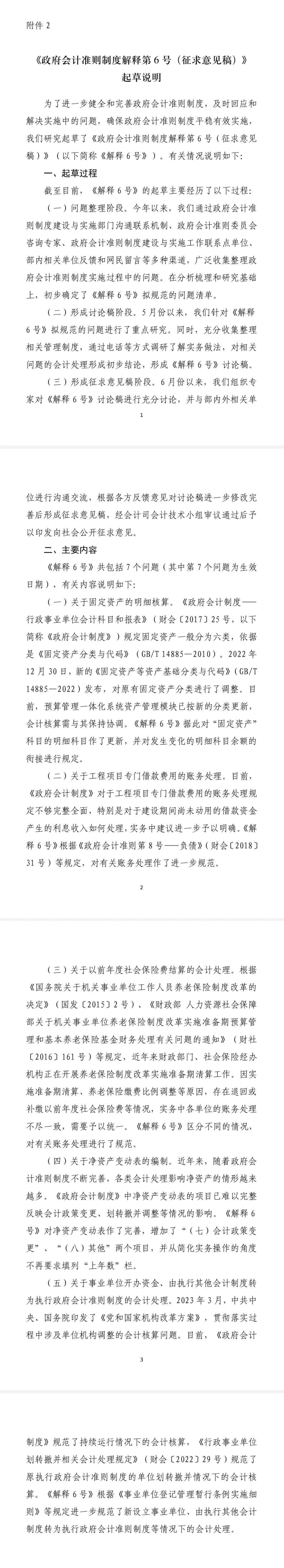 2025年澳门开奖结果查询表，实用释义解释落实