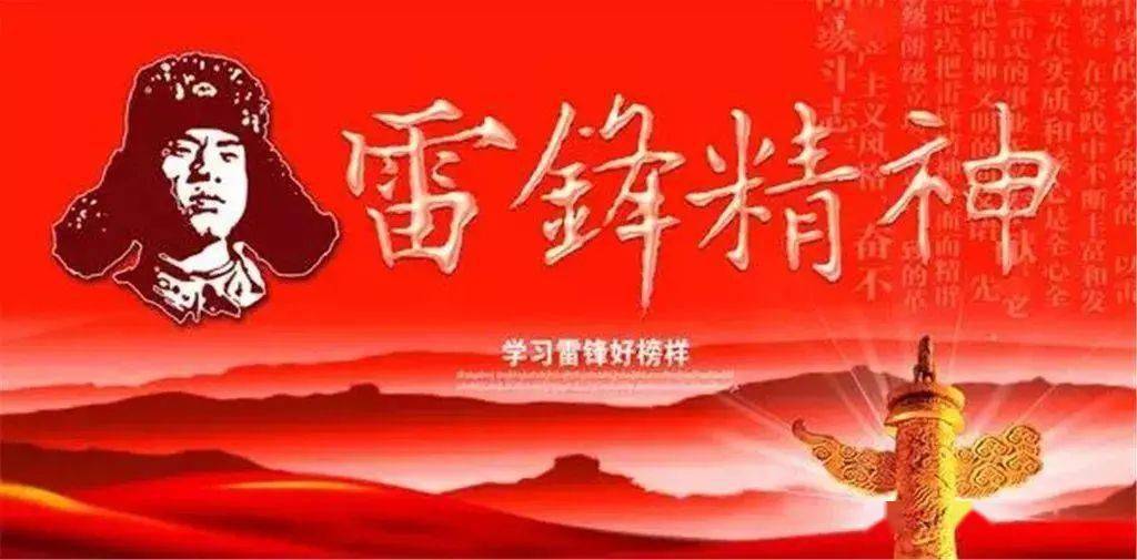 澳门雷锋精神论坛网站资料，实用释义解释落实