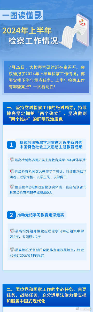 2025免费全年资料，实用释义解释落实