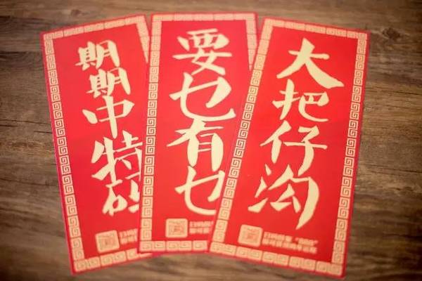 三码中特期期准准确，精选解析解释落实