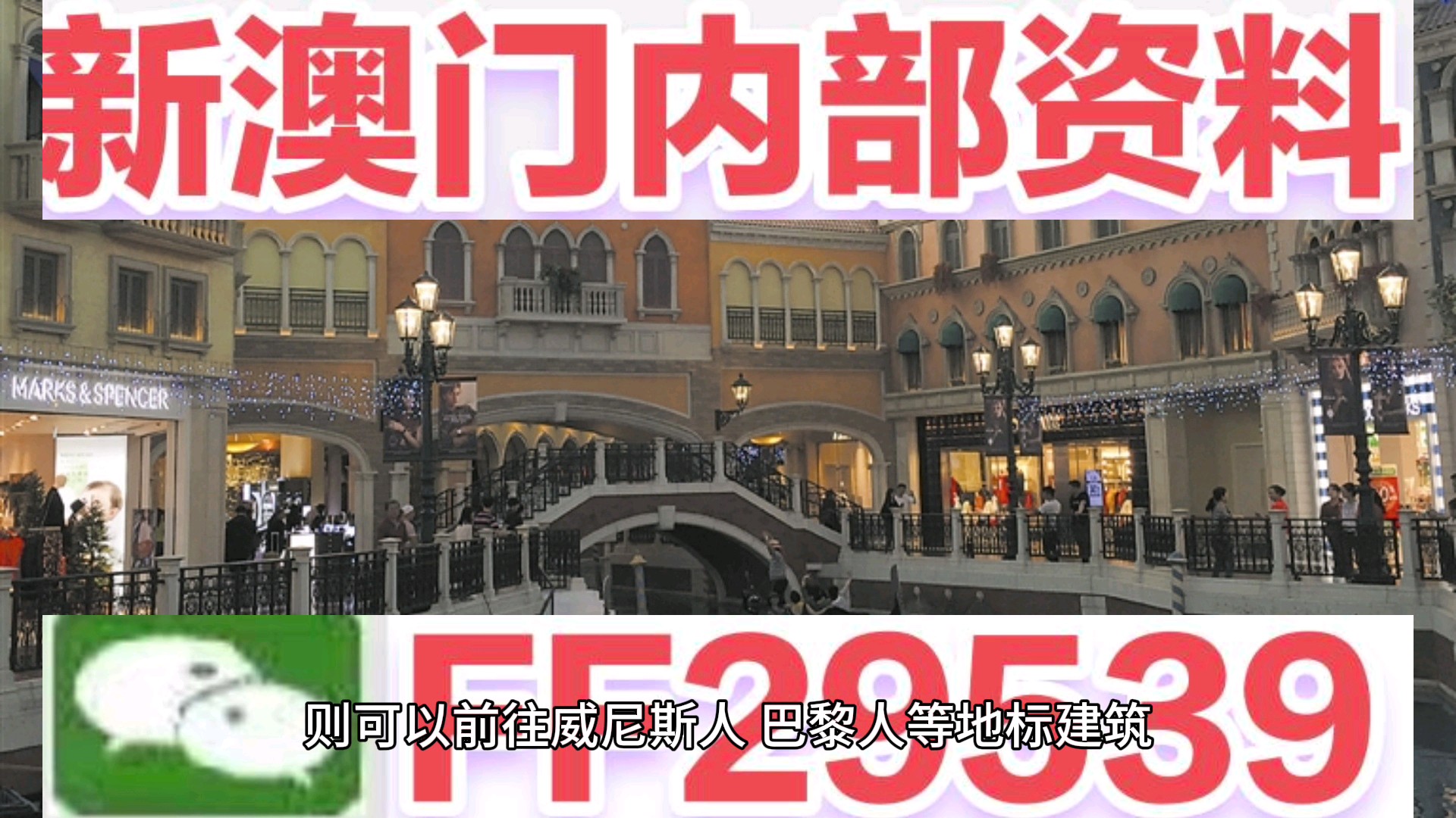 澳门开奖结果2025开奖结果查询，精选解析解释落实
