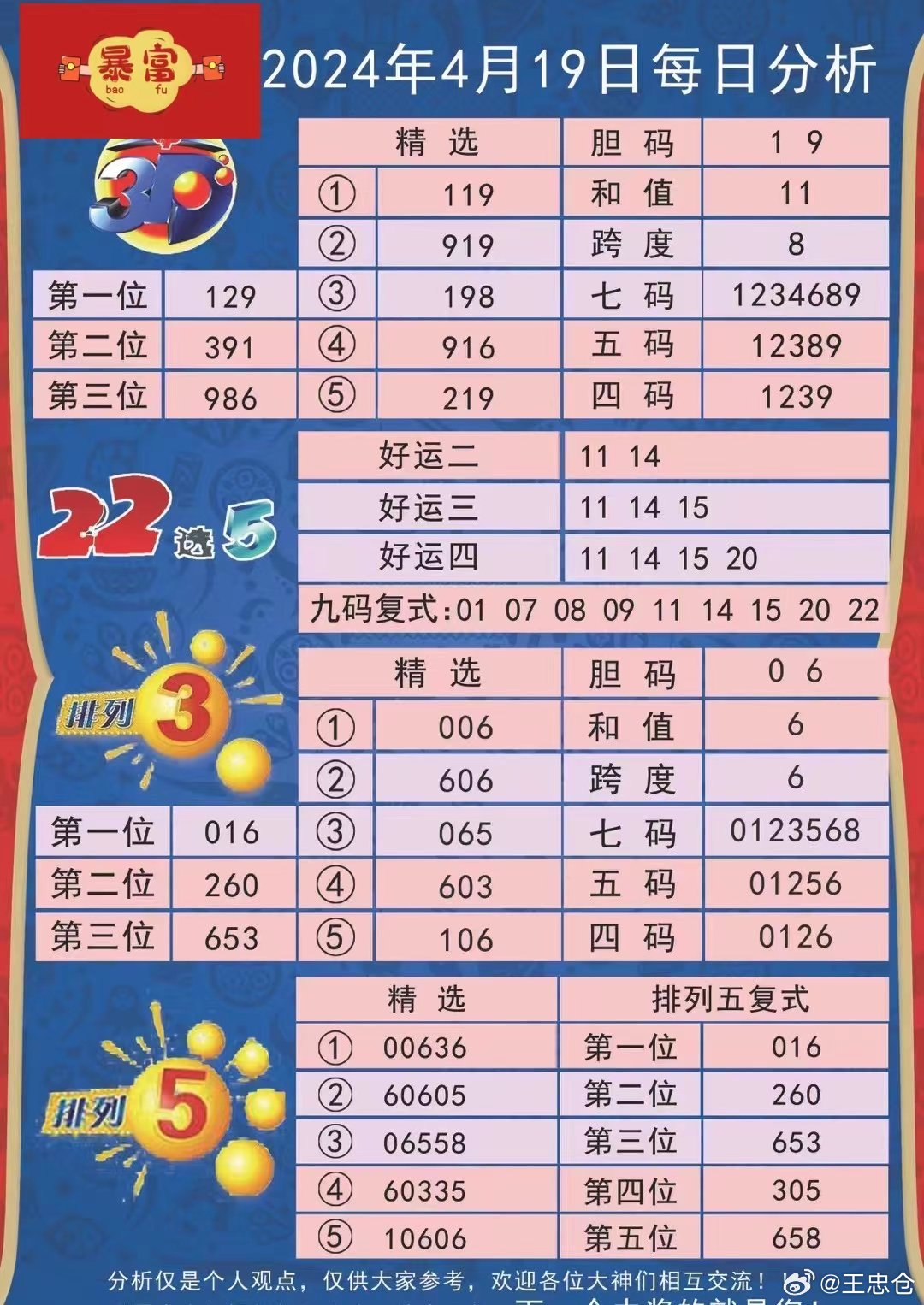 新澳门三中三必中一组，精选解析解释落实