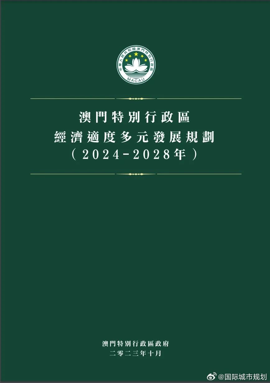 2025年澳门历史记录查询，全面释义解释落实
