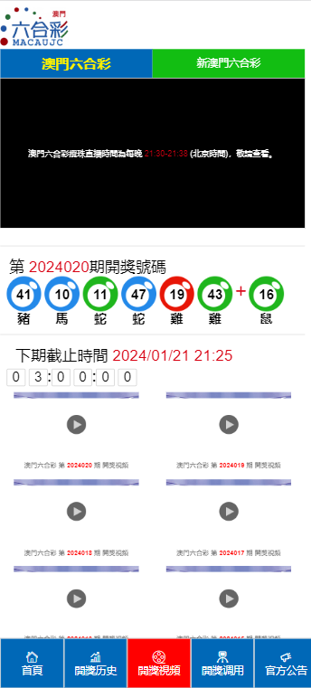 2025澳门开奖结果记录查询表最新，精选解析解释落实