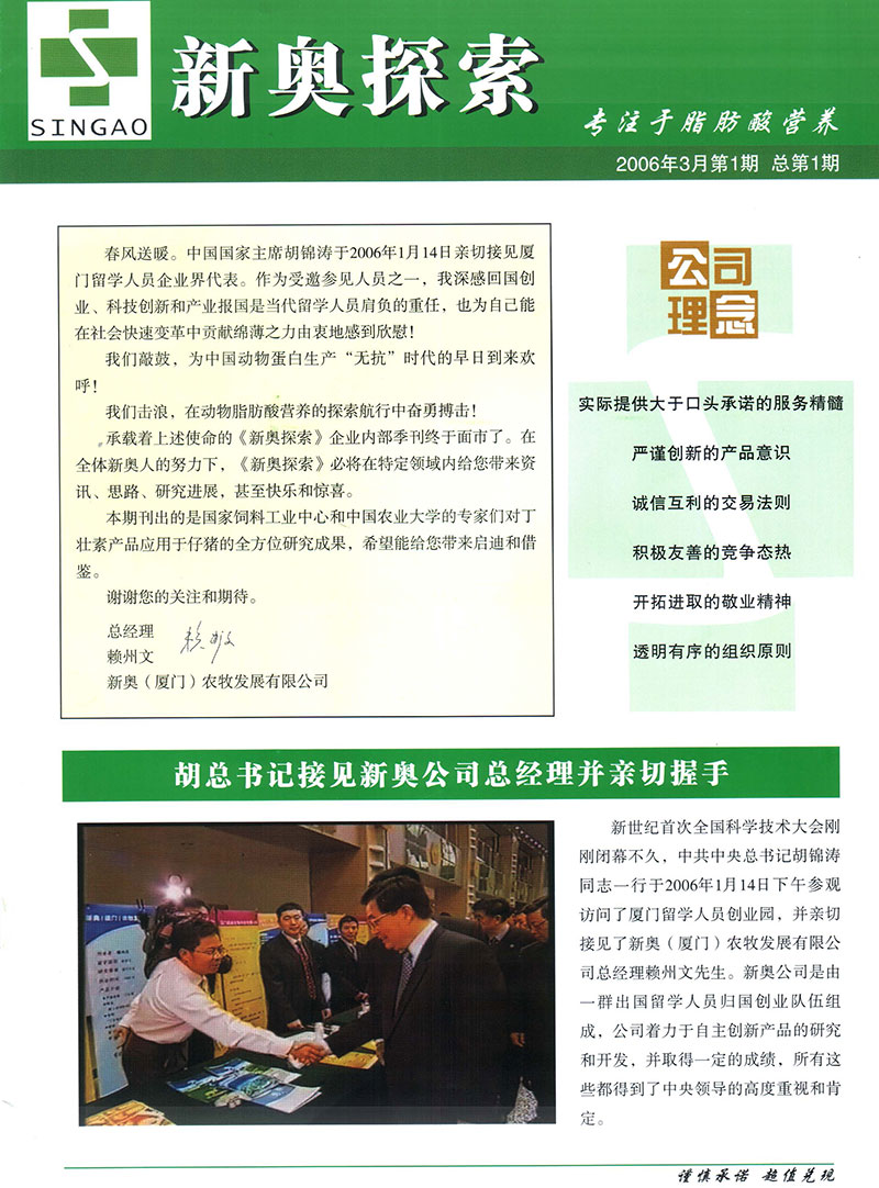 新奥精准免费资料提供，警惕虚假宣传，系统管理执行