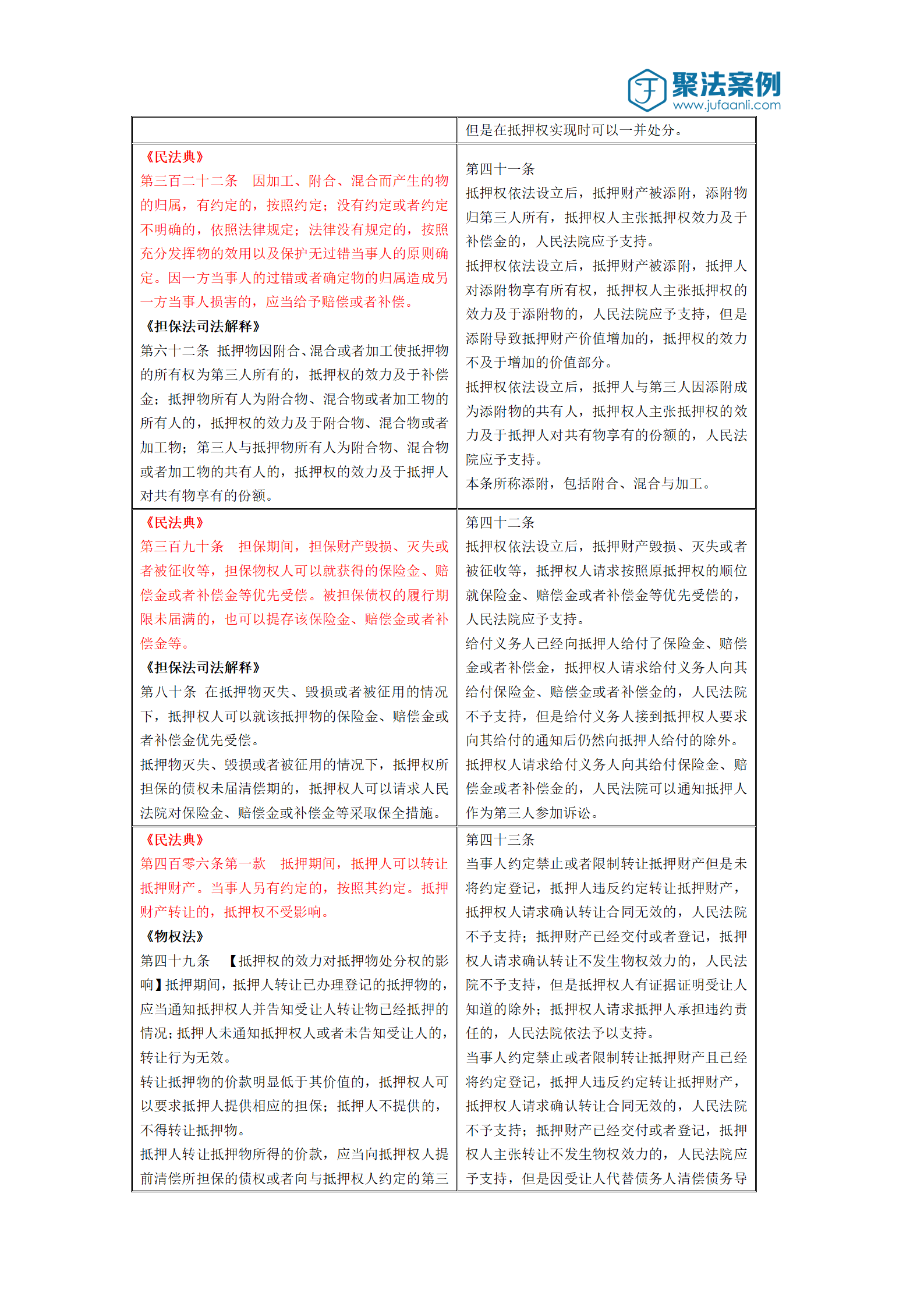 澳门12码必中，实用释义解释落实