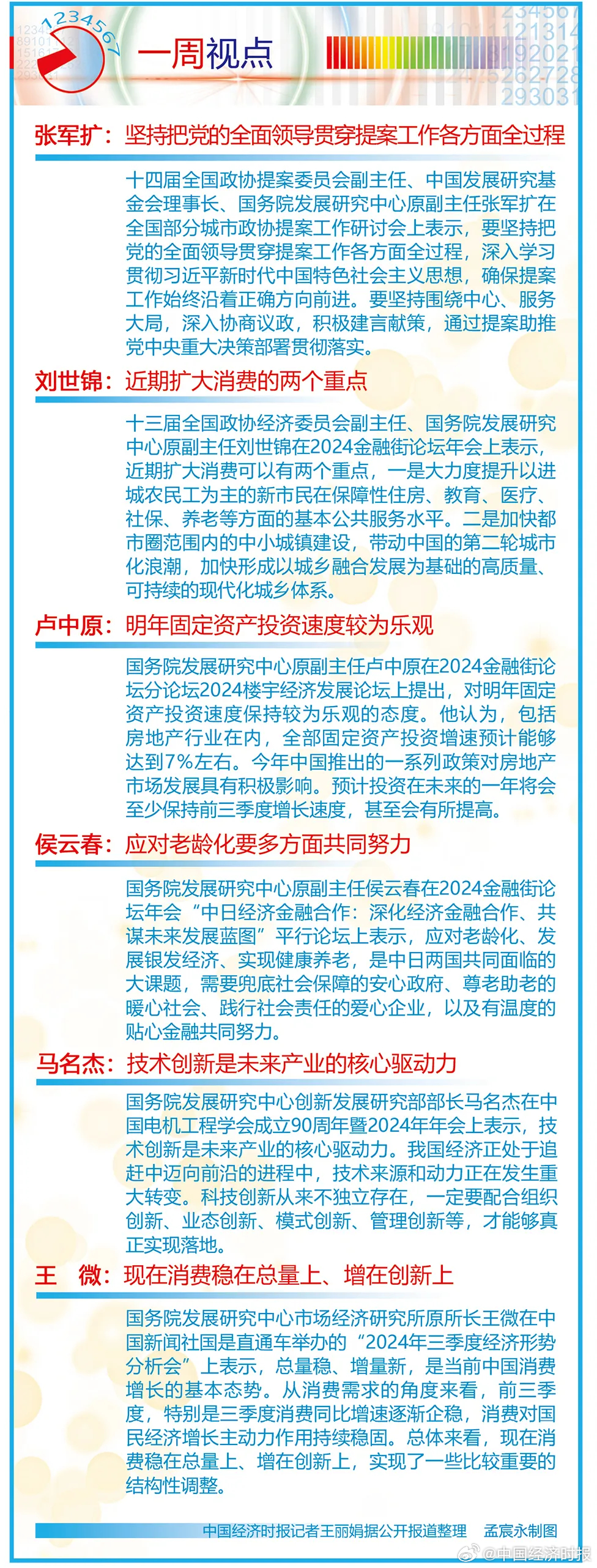 三期内必开一肖免费资料，实用释义解释落实