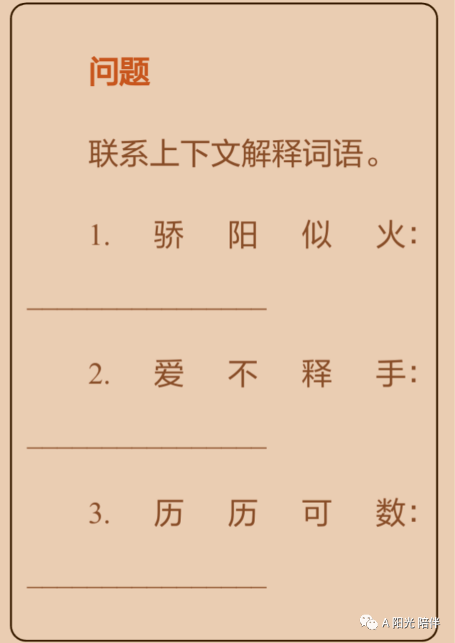 管家最准一码一肖100%词语释义解释落实