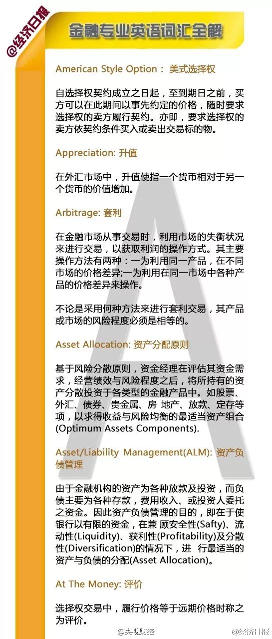 2025年澳门特马内幕号码提前公布，词语释义解释落实