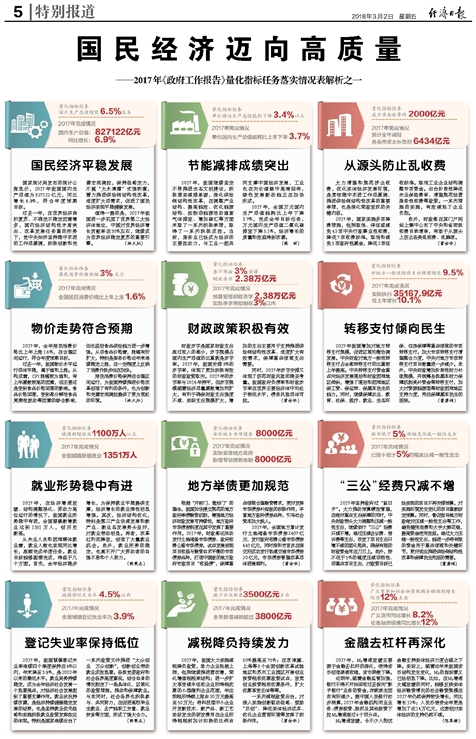 今晚澳门9点35分开奖，精选解析解释落实