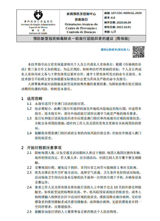 澳门正版免费全年资料大全旅游团，词语释义解释落实