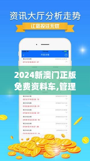 澳门最精准免费资料大放送，词语释义解释落实