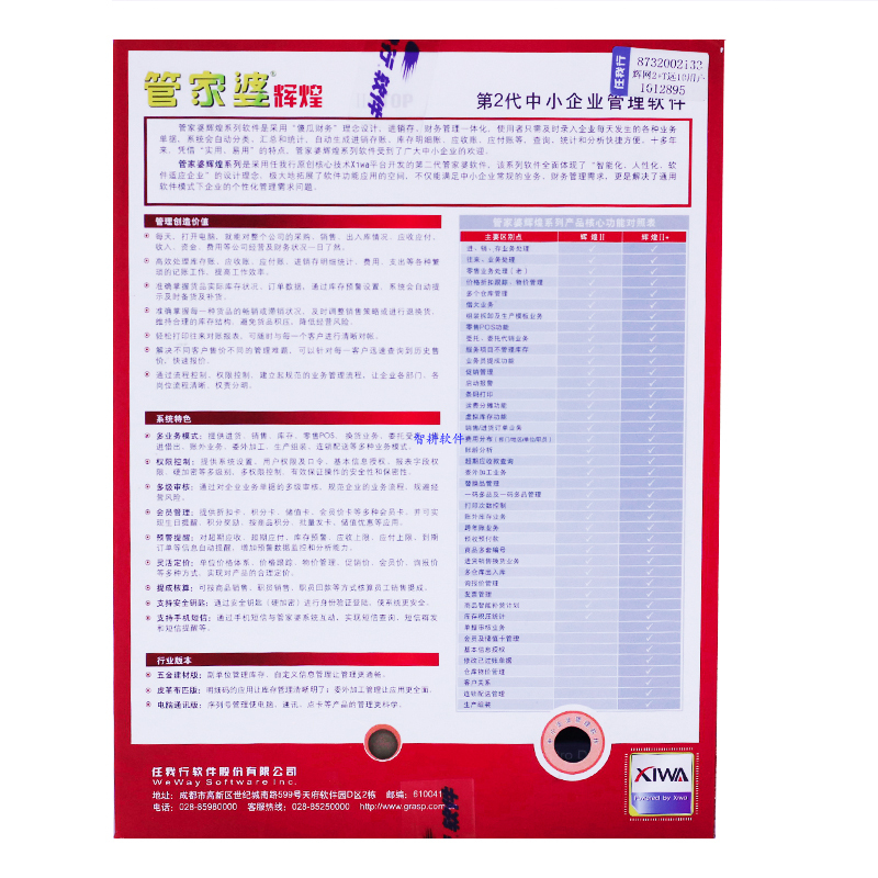 管家婆100，实用释义解释落实