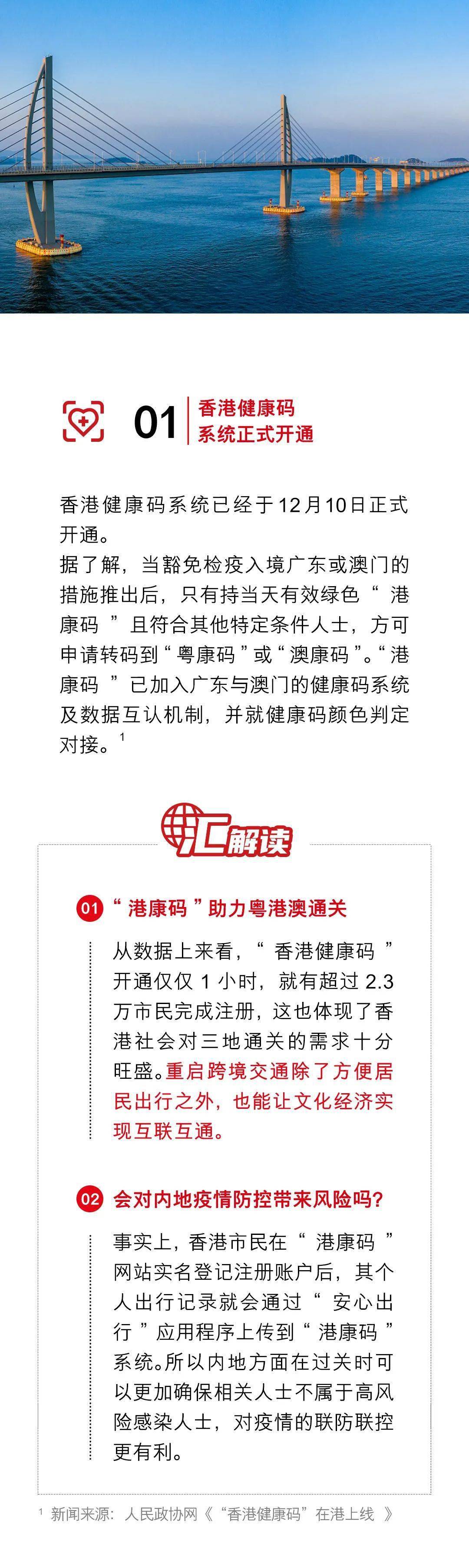 香港2025特码，全面释义解释落实