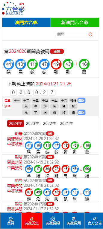 2025澳门开奖结果记录查询，词语释义解释落实