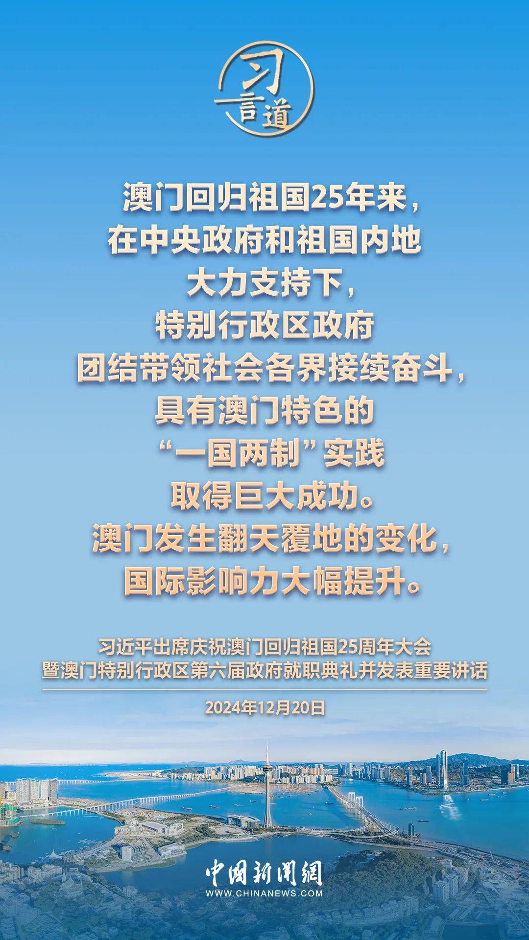 2025年新澳门全年资料，全面释义解释落实