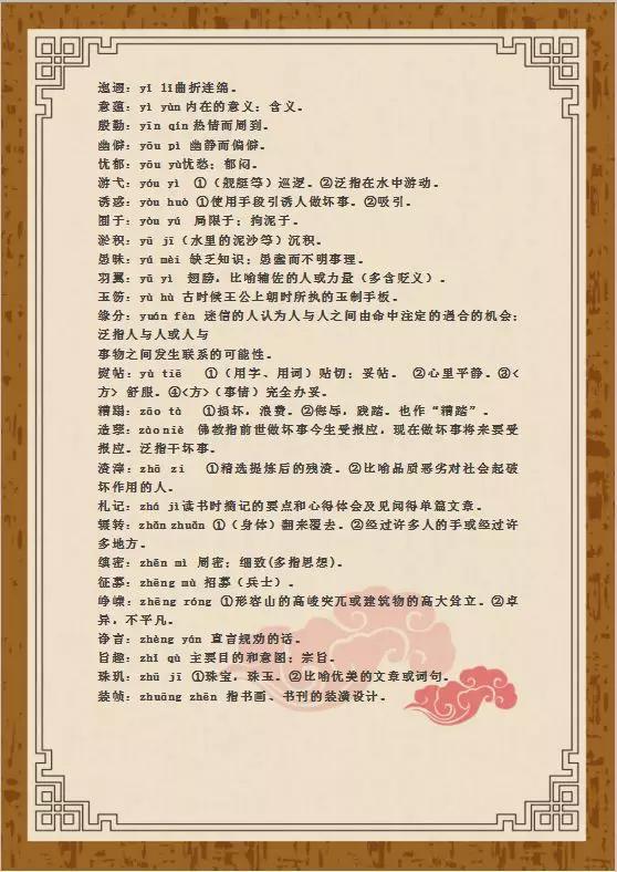 2025新澳天天开彩资料大全，词语释义解释落实