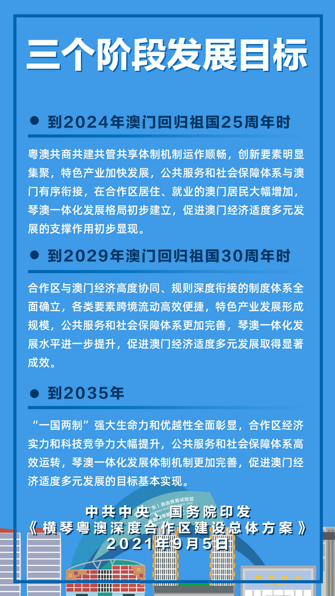 新澳门精准正最精准，词语释义解释落实