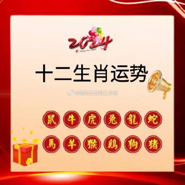 2025今晚必出最准生肖，精选解析解释落实